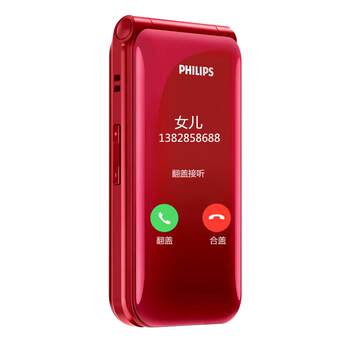 [ຮ້ານ flagship ຢ່າງເປັນທາງການ] Philips E6615 ໂທລະສັບ flip ສໍາລັບຜູ້ສູງອາຍຸ, ໂທລະສັບຂອງແທ້ສໍາລັບຜູ້ສູງອາຍຸ, ໂທລະສັບມືຖື, China Unicom ແລະ Telecom, super long standby, ຫນ້າຈໍຂະຫນາດໃຫຍ່, ຕົວອັກສອນໃຫຍ່, ສຽງຂະຫນາດໃຫຍ່, ປຸ່ມສະເພາະສໍາລັບນັກຮຽນຊາຍແລະຍິງ