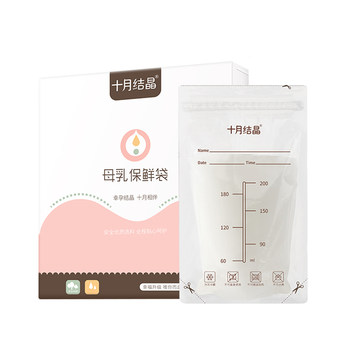 October crystallized breast milk storage bag