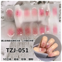 TZJ-051