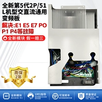 Абсолютно новый универсальный AC и DC 5-го поколения 2P/51L [гарантия 3 года] (Повреждения в течение гарантийного срока, только замена без ремонта)