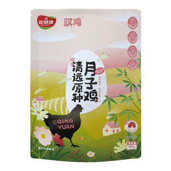 Fresh and authentic guangdong qingyuan chicken 900g ma chicken