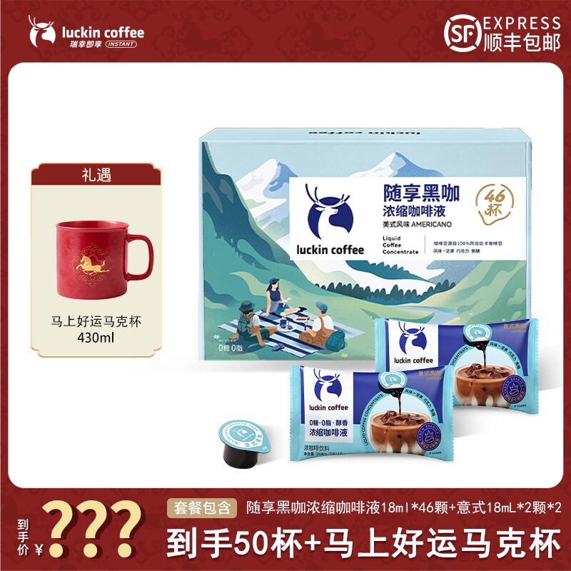 [Expert's Choice] Enjoy Black Coffee Concentrate Liquid 18ml*46 Pieces + Italian Style 18ml*2 Pieces*2 Gift with Mark