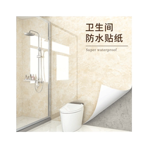 Bathroom waterproof sticker wall sticker self-adhesive moisture-proof toilet bathroom tile wall renovation cover ugly marble wallpaper