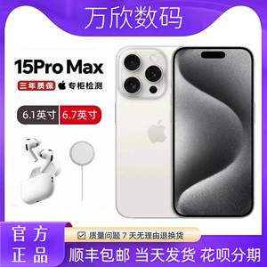 Apple/苹果 iPhone 15 Pro 苹果 15promax 官方正品手机 全网通5G