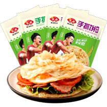 (k Sister Recommended) Anjing Handheld Chopped Onion Aroma breakfast celeriyate semi-finished pancake Onion Oil Pie Noodle Cake Peel