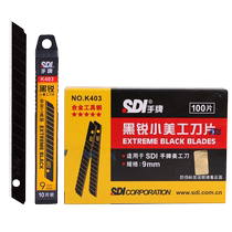 SDI hand brand film special blade 9mm small art blade paper cutting and engraving blade