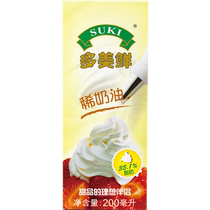 Duomei Fresh Cream 200ml Animal Mousse Egg Tart Liquid Decoration Baking Ingredients Home Imported