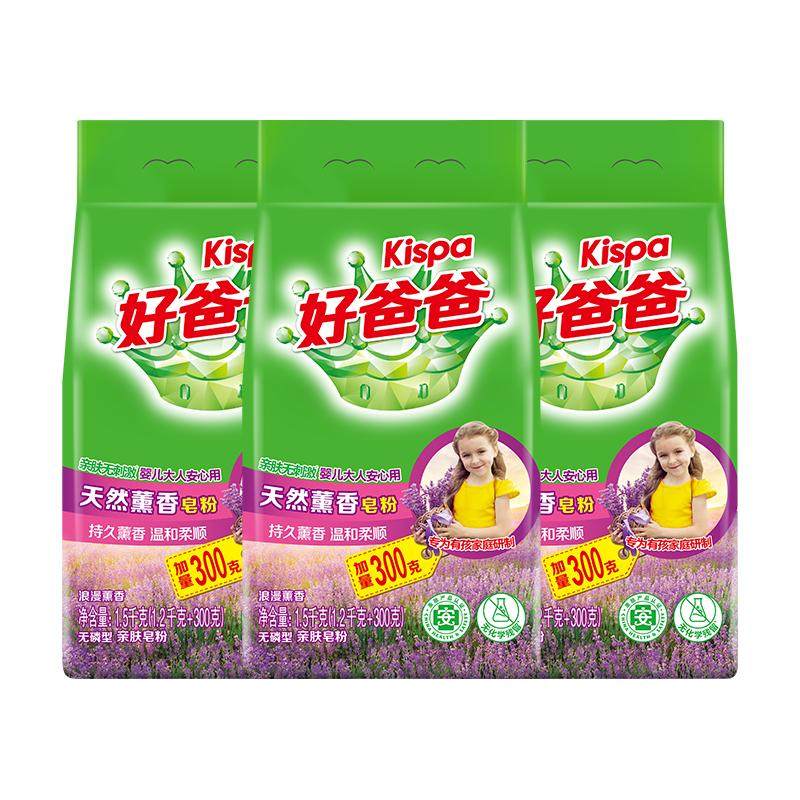 好爸爸洗衣粉天然皂粉薰衣草香持久除渍实惠装家用批发1.5kg*3袋