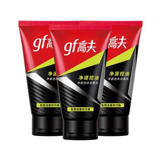 高夫男士专用洗面奶净源控油清洁清爽泡沫洁面乳护肤品官方正品