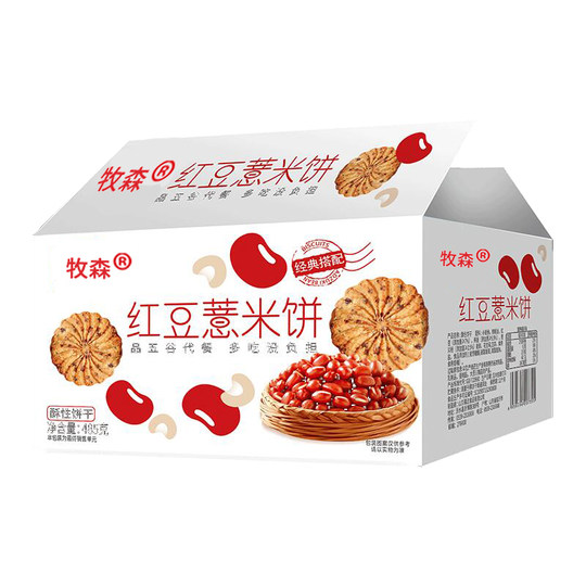 红豆薏米饼干饱腹肥脂餐减代餐抗饿小零食0脂肪0热量卡无糖主食品