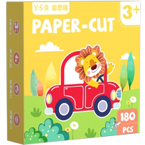 Paper-cut childrens handmade kindergarten concentration training 6-year-old baby diy production material set introduction book 2430