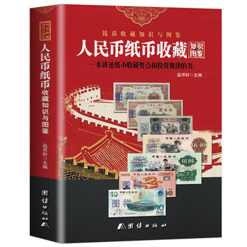 2026 new china banknotes + coins knowledge catalog