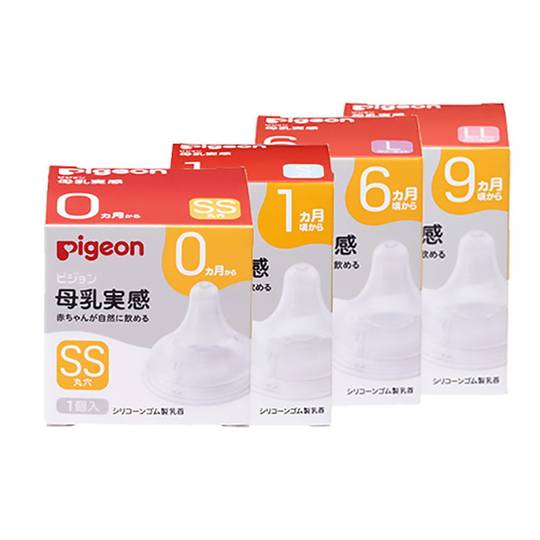 贝亲奶嘴婴儿新生儿宽口径自然实感硅胶奶嘴SS-LLL官方旗舰店正品