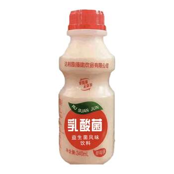 Probiotic lactobacillus drink original flavor new arrival healthy breakfast milk milk yoghurt nutritional drink wholesale