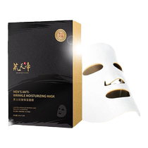 Huangtiandi facial mask for men oil control hydrating anti-wrinkle and firming skin official flagship store