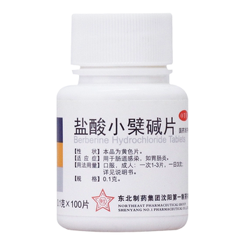 Berberine hydrochloride tablets 100mg*100 tablets/box
