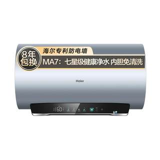 Haier 60-liter first-class energy efficiency large-capacity electric water heater