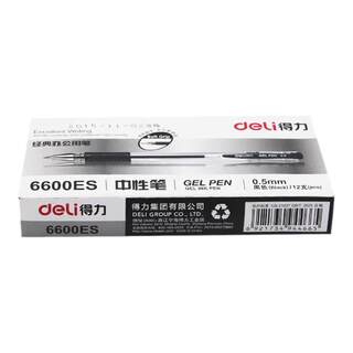 Deli gel pen imported ink soft rubber sheath