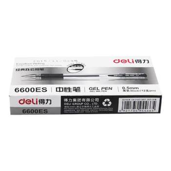 Deli gel pen imported ink soft rubber sheath