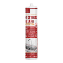 Submarine glass glue kitchen stove gap toilet toilet edge sealing glue door and window sealant 894
