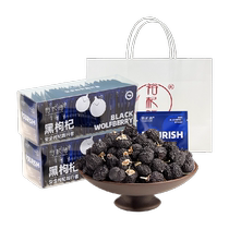 () Yuqifu Black Wolfberry Gift Box 105gx2 Box Qinghai Super Big Fruit Festival Gifts for Elders