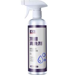 Car interior ceiling renovation cleaning agent car no-wash foam indoor decontamination special multi-functional cleaning artifact