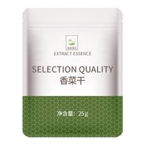Dried coriander dehydrated vegetables dried coriander chopped dried vegetables dry goods collection instant noodles companion side dish package seasoning