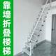 Non-Slip Wall-Mounted Folding Staircase Ladder for Home Use, Stable Attic Folding Telescopic Space-Saving Ladder for Loft Apartments