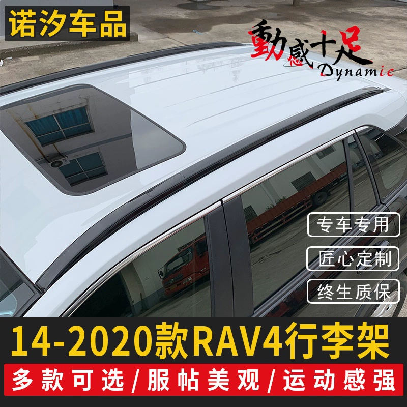 Thích hợp cho 14-20 mô hình giá hành lý RAV4 Giá hành lý Toyota 15rav4 Rongfang nguyên bản nhà máy sửa đổi 16 giá nóc - Roof Rack