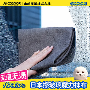 CONDOR日本擦玻璃无水印魔力抹布吸水不易掉毛家用无痕不留水渍