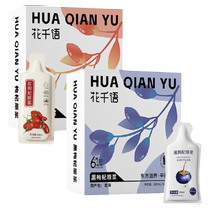 (Two boxes of 20 bags of 30ML*10 boxes) Fresh wolfberry puree wolfberry juice black wolfberry puree Ningxia wolfberry