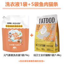 (Daily Sale) Mengzhujia Antibacterial Hair Removal Laundry Detergent Underwear Laundry Detergent Long-lasting Fragrance Antibacterial Laundry Detergent