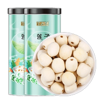 Semi-Shannon Peasant Lotus Seed to Core Dry Goods 500g * 2 Non-Jianning Tite Milled Leather with Centerless White Lotus Seed Chinese Herbal Medicine Spoon Congee