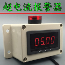 Ammeter digital display DC AC voltage transformer monitor intelligent upper and lower limit overcurrent alarm 5641