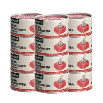 Netease tiancheng cat canned cat snacks kitten snacks