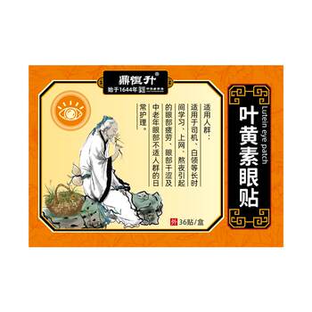 Non-genetic inheritance lutein eye patch for middle-aged and elderly people