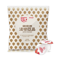 Weiji Cream Balls (10ml*20 capsules) evaporated milk drink for coffee