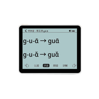 Haohuixue primary school literacy and pinyin learning machine