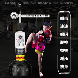 Boxing training equipment children's household taekwondo sandbags Sanda tumbler adult vertical speed ball reaction target