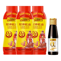 (Exclusive for live broadcast) Lee Kum Kee Zero Added Preservatives Oyster Sauce God of Fortune Oyster Sauce 580g*3 bottles