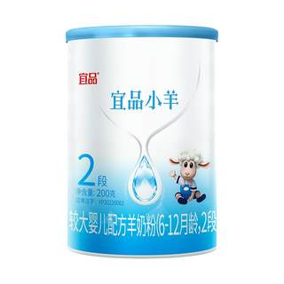 蓓康僖宜品小羊婴儿配方羊奶粉2段200g试喝装6-12月旗舰官网正品