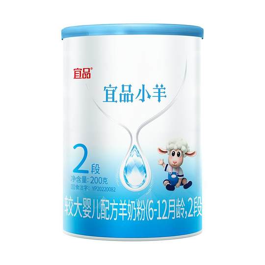 蓓康僖宜品小羊婴儿配方羊奶粉2段200g试喝装6-12月旗舰官网正品