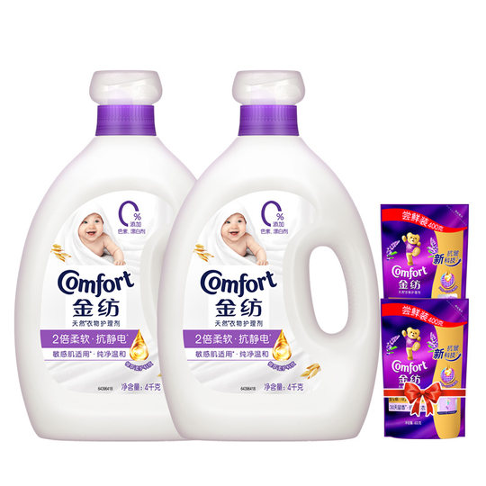 Jinfang Clothing Care Agent Long-lasting Fragrance Softener