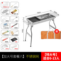 烧烤炉碳烧烤架户外加厚野外全套烤肉炉子木炭工具架不锈钢家用子