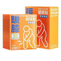 Weikang Herbal Knee Warming Patch Self-Heating Knee Hot Compress Patch Mugwort Herbal Knee Joint Constant Temperature Hot Compress Patch 1728