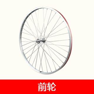 26寸26x1.75/1.50单速自行车车轮组总成普通单车前后轮毂套件