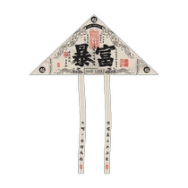 2024 new kite Chinese style text creative play Weifang kite for adults only high-looking kite