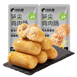 比比赞笋尖鸡肉肠轻食鸡胸肉肠低脂零食肥健身高蛋白代餐解馋饱腹