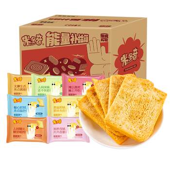A whole box of midoki baked buns, steamed buns, and biscuits to satisfy your hunger