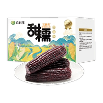 Nongkoyu Corn Purple Glutinous Fresh Corn Northeast Glutinous Corn Vacuum Loaded Corn 6 Clothes 1 56kg